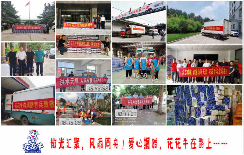 微光匯聚、風雨同舟，我們一起扛！