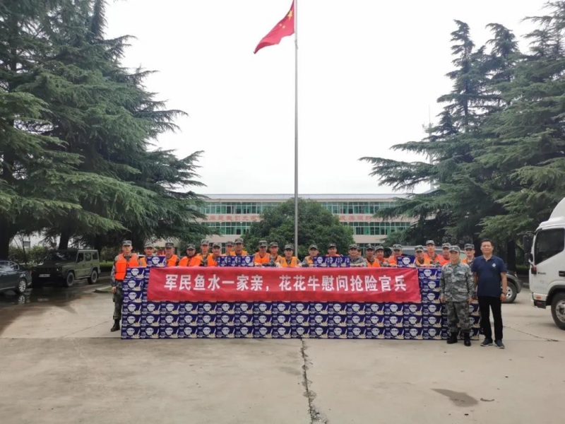 大雨無情人有情！花花牛乳業慰問常莊水庫抗洪搶險官兵