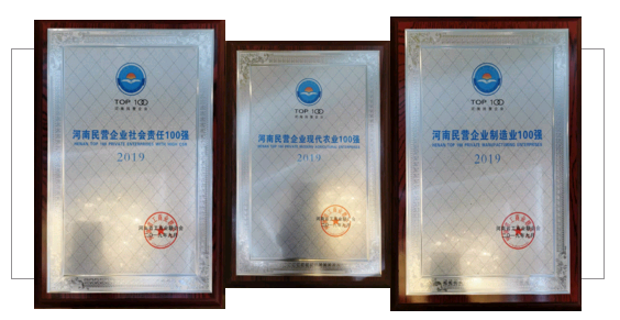 河南民營企業100強出爐 ，花花牛名列三大榜單