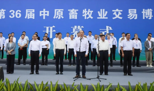 第36屆中原畜牧業(yè)交易博覽會(huì)開幕，花花牛乳業(yè)集團(tuán)斬獲三項(xiàng)大獎(jiǎng)！！！