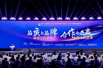 河南花花牛乳業(yè)集團(tuán)參加2025中國奶業(yè)大會?——以創(chuàng)新品質(zhì)擦亮金字招牌